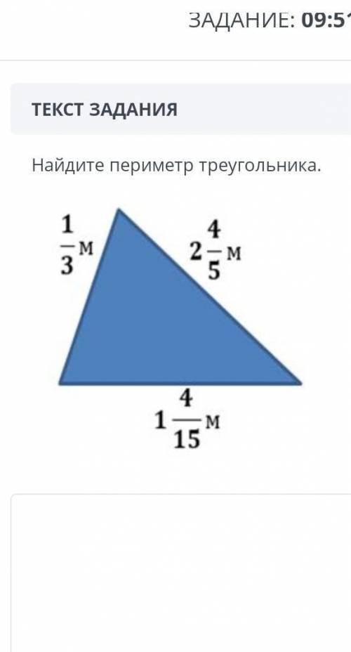 Найди периметр прямоугольника ​