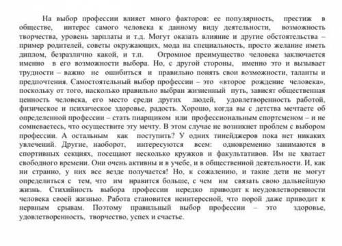 Сформулируйте 1 вопрос низкого порядка по содержанию текста. 2. Сформулируйте 1 вопрос высокого пор