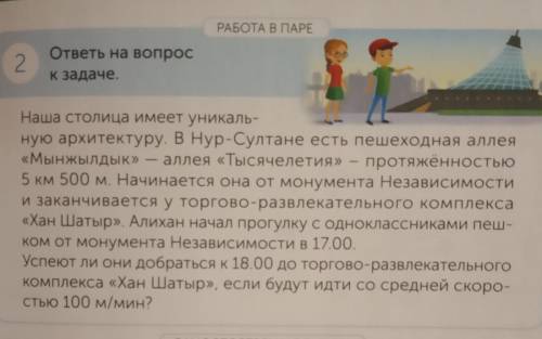 Выдающиеся личности разни профессий РАБОТА В ПАР2ответы на вопроск задаче.Наша столица имеет уникаль