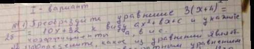 Преобразуйте уравнение ​3(х+4)²=