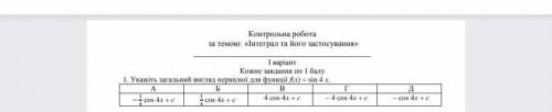 Решение скиньте,математика 10-11 клас,медицинский коледж