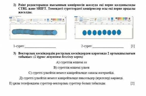 2,3тапсырмаларды орындап беріңіздерш