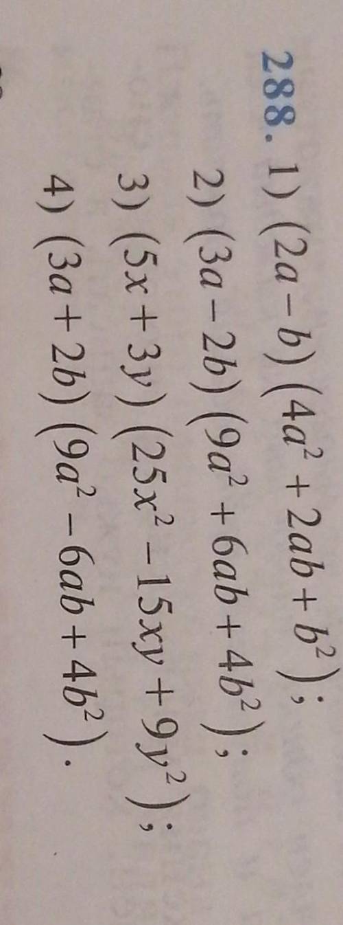 288.1) (2a - b) (4a' + 2ab+b?); 2) (3a - 26) (90' + 6ab +4b?);3) (5x + 3y) (25x² - 15xy +9y²);4) (3a