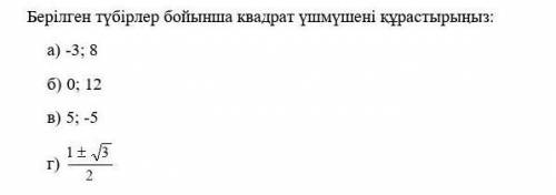 керек боб жатр киен болмаса шыгарып беріңдерш​