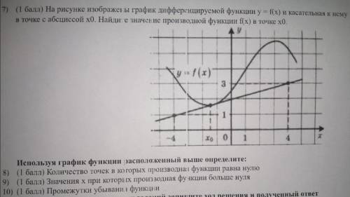 с решением. нужно решить 7-10