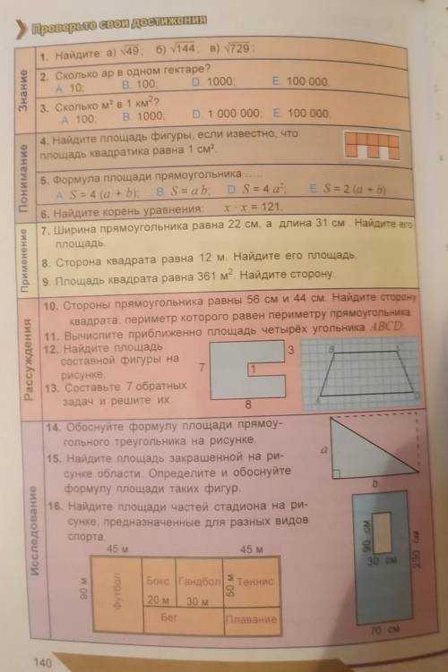 решить все эти номера, умоляю, ​