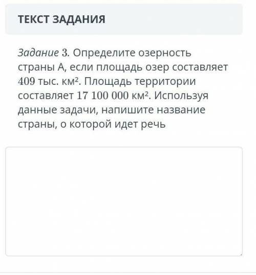 ОНЛАЙН МЕКТЕП ГЕОГРАФИЯ 9КЛАСС​