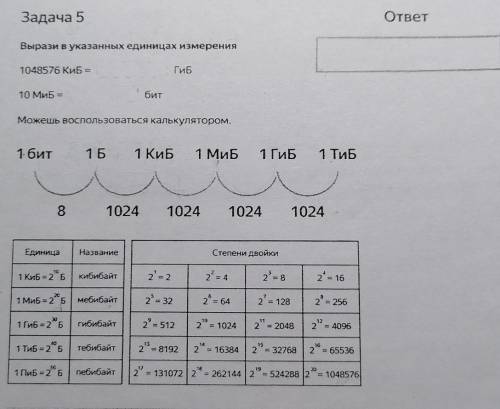 Завтра утром задать надо ​