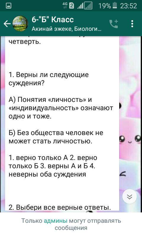 кто ответит на все 5 подпешусь и дам 55 б з очень л