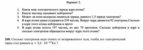 Совсем глупому школяру!Буду очень признательна​