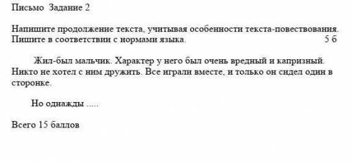   Жил-был мальчик. Характер у него был очень вредный и капризный. Никто не хотел с ним дружить. Все