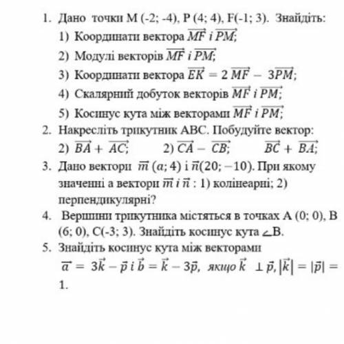 с контрольной по геометрии! Как можно быстрее