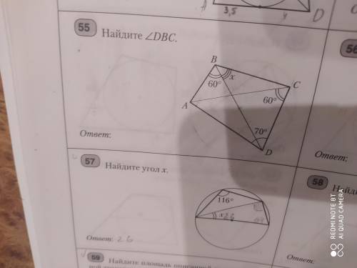 решить задачу: тема описанные четырехугольники, ответ 50 градусов, как он получился?