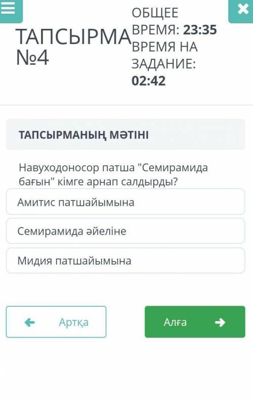 Қаисын тандаимын комек тесындершы