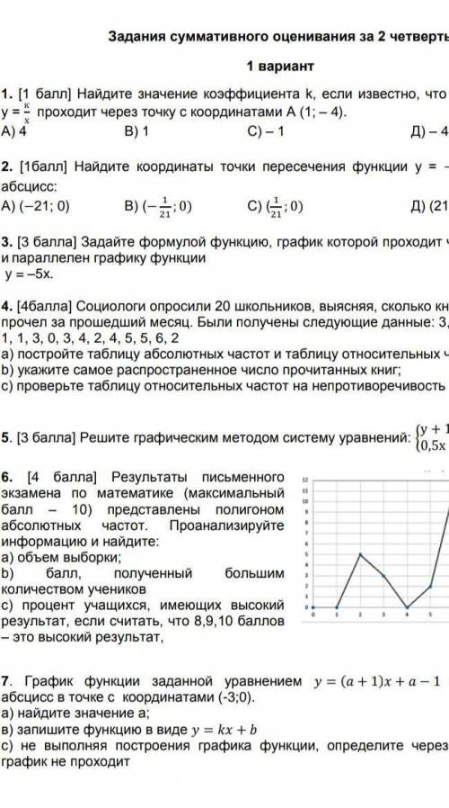 на 7 задания соч очень надо