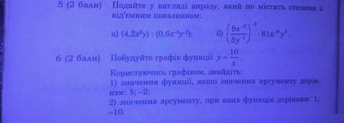 До ть вирішити к.р 5.подайте у вигляді виразу ,який не містить стемення з від‘ємним показником :(фот