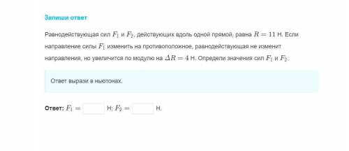 Физика 7 класс. Нужно решить быстро