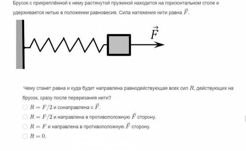 Физика 7 класс. Нужно решить быстро