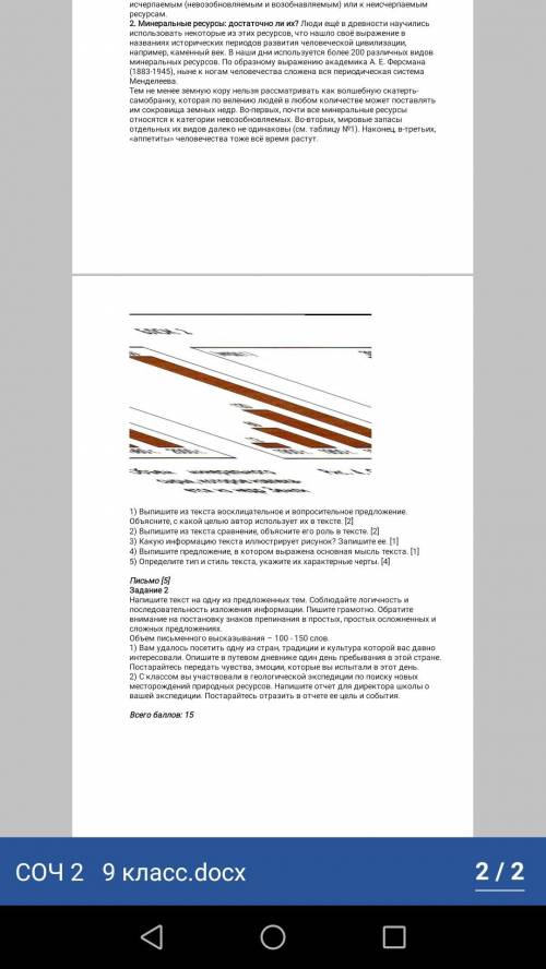 Какую информацию текста иллюстрирует рисунок запишите ее