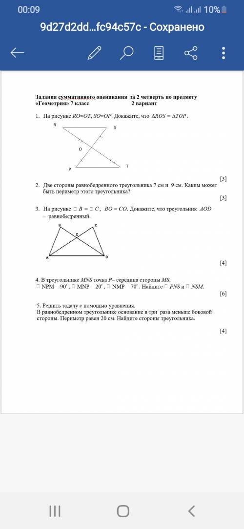 Если не сложно можно 2 задания а так главное 4(то что сверху)