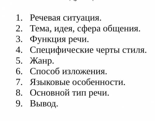 Стилистический анализ текста по плану(закреп). Из чего же вырастает огромная человеческая любовь ко