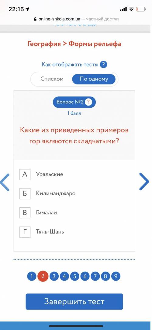 Кто из альтернативы 6 класс?