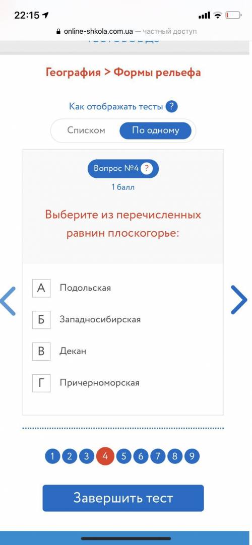 Кто из альтернативы 6 класс?