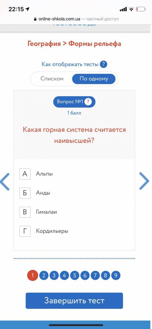 Кто из альтернативы 6 класс?