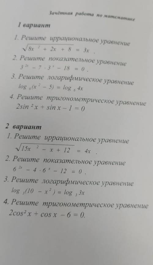 Первый курс математика сегодня зачёт