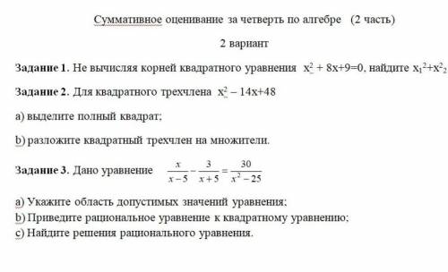 Задание 3. Дано уравнение 30 x-5 x+5 x2-25 a) Укажите область допустимых значений уравнения; b)Приве