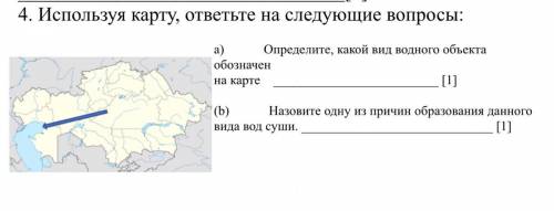 Используя карту , ответьте на следующие вопросы: