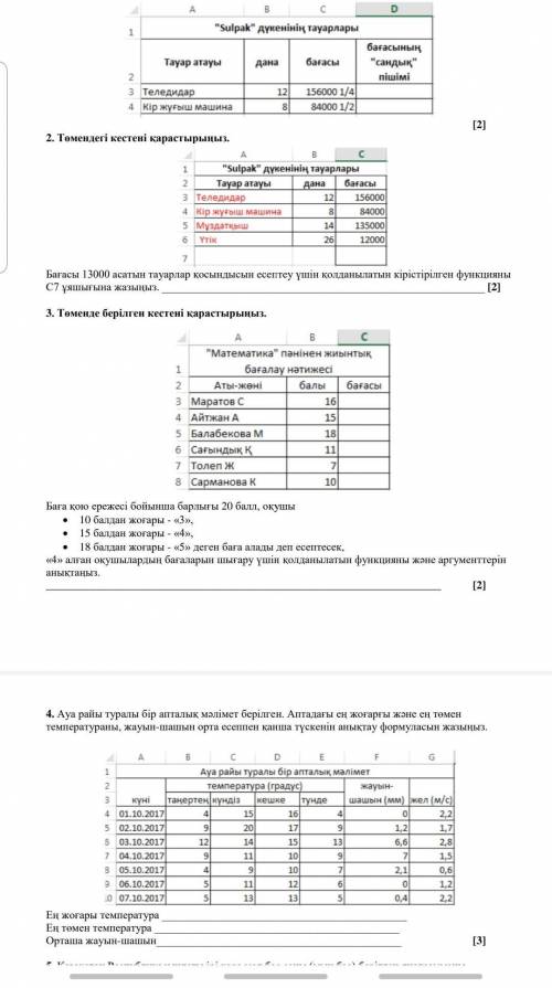 ожп НУ ДО 9.40 НУУ ЭТО ТЖБ ПО ИНФОРМАТИКЕ