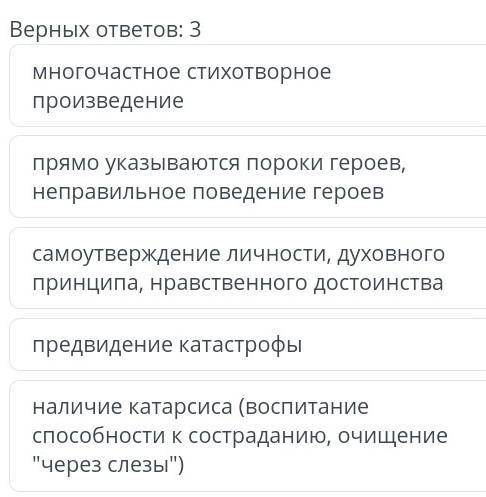 мне нужен ответ.укажите признаки, подтверждающие, что Ромео и Джульетта У. Шекспира- трагедия​