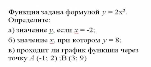 Функция задана формулой y=2x 2