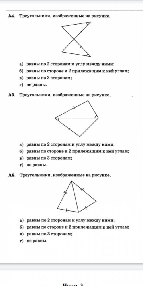 решить задания по геометрии