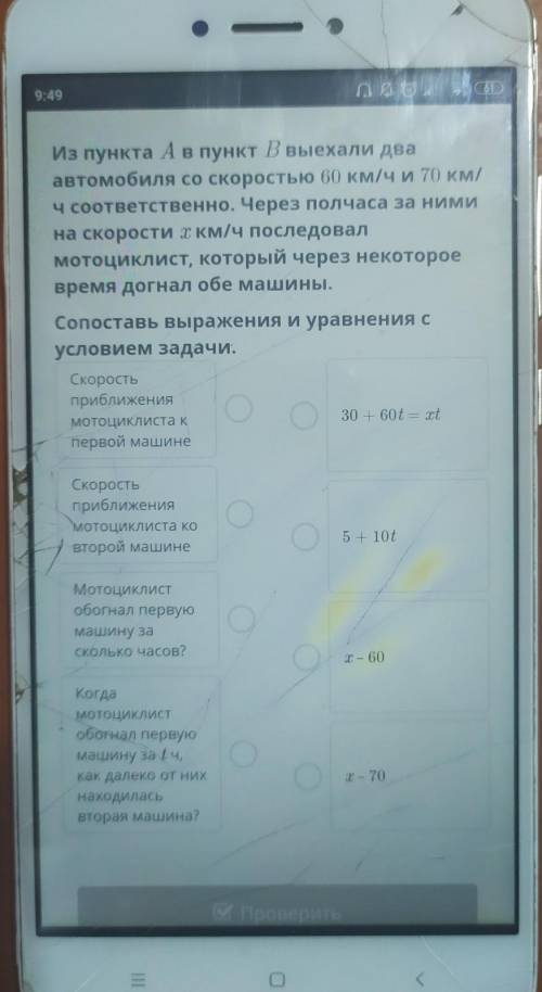 Из пункта А в пункт В выехали два автомобиля со скоростью 60 км/ч и 70 км/ч соответственно. Через по