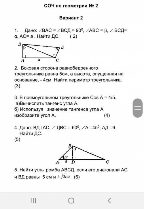 с Соч умоляю с дано и решением ​