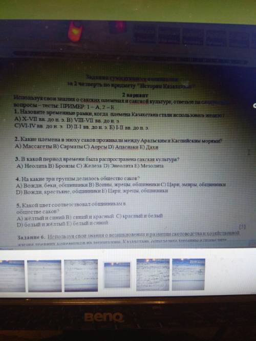 по истории Казахстана идёт соч надо ответить на 5 вопросов