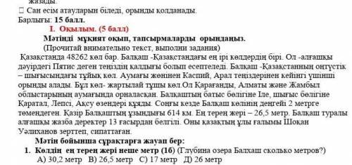 4. Есептік сан есімдерді теріп жаз. (Выпиши порядковые числительные словами) (1 б) У меня соч ​