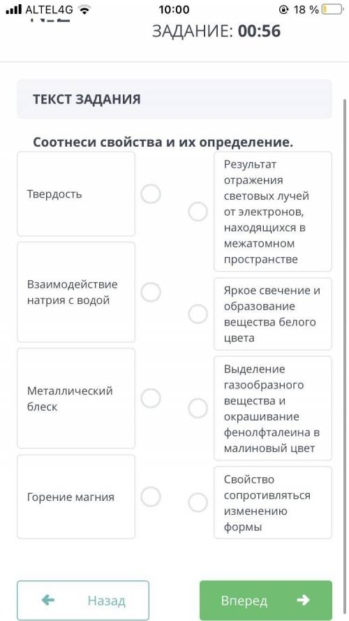 класс СОР по химии 2- чет Билим лэнд онлайн мектеп