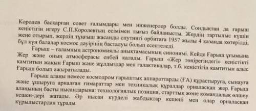 Мәтіннен есімді сөз тіркесіне 2 мысал, етістікті сөз тіркесіне 2 мысал тауып жазыңыз