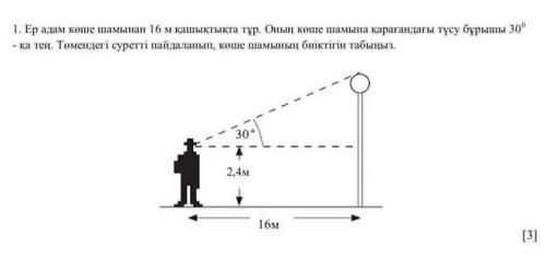 геометрия как можно быстрее ​