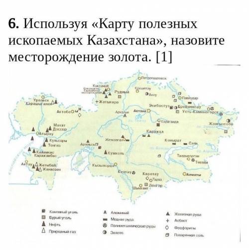 Используя «Карту полезных ископаемых Казахстана», назовите месторождение золота сооч ​