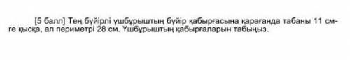 это тжб дайте правильны ответ если не понимайте этот язык используйте переводчик. ​