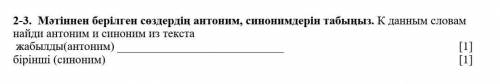 Каз яз Соч 6 класс с одним заданием​