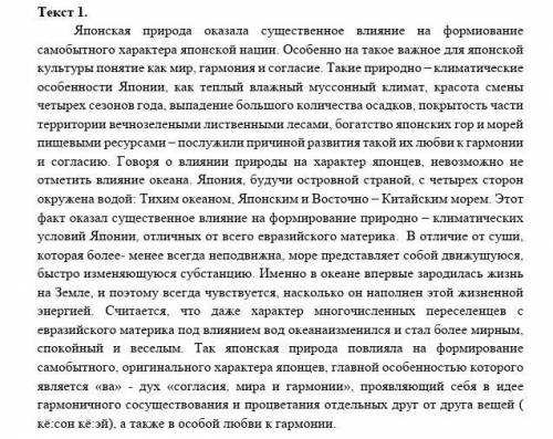 неправильный ответ бан ответьте на вопросы и выполните задания.1. Разделите текст на структурные час