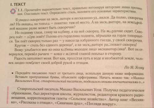 Очень сделать контрольную по русскому языку