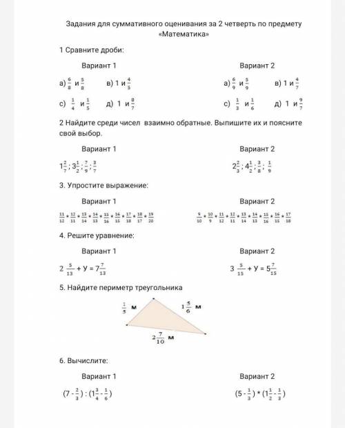 МАТЕМ СОЧЧ Я ПЕРВЫЙ ВАРИАНТ