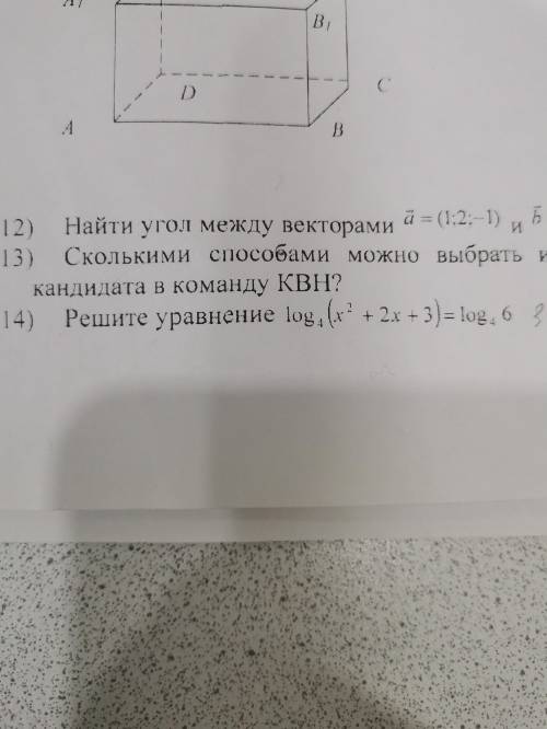 Нужно решить 14 номер. Уравнение.Log4(x^2+2x+3)=log4 6