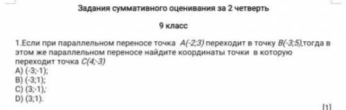 Если при параллельном переносе точка A(-2;3) переходит в точку B(-3;5), тогда в этом же параллельном